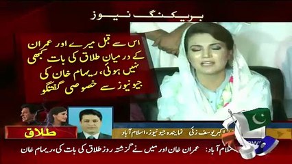 Abhi Talaaq Nahi Hui_  Iraada Kiya Hai_- Reham Khan's latest statement - Video Dailymotion