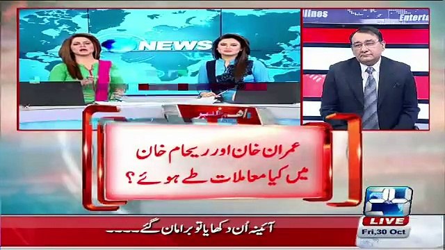 Difference Between Dunya Tv _ Channel 24 Reporting Over Imran _ Reham Divorce