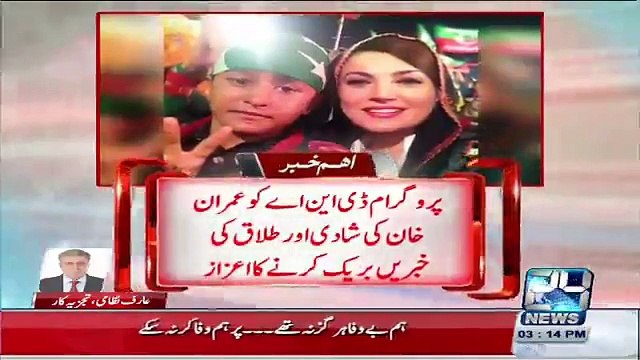 Arif Nizami on Imran Reham Divorce