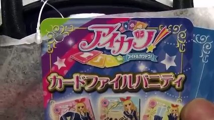 アイカツ カード ファイルバニティ