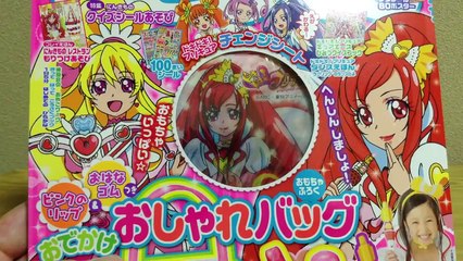 おともだち　9月号　付録紹介