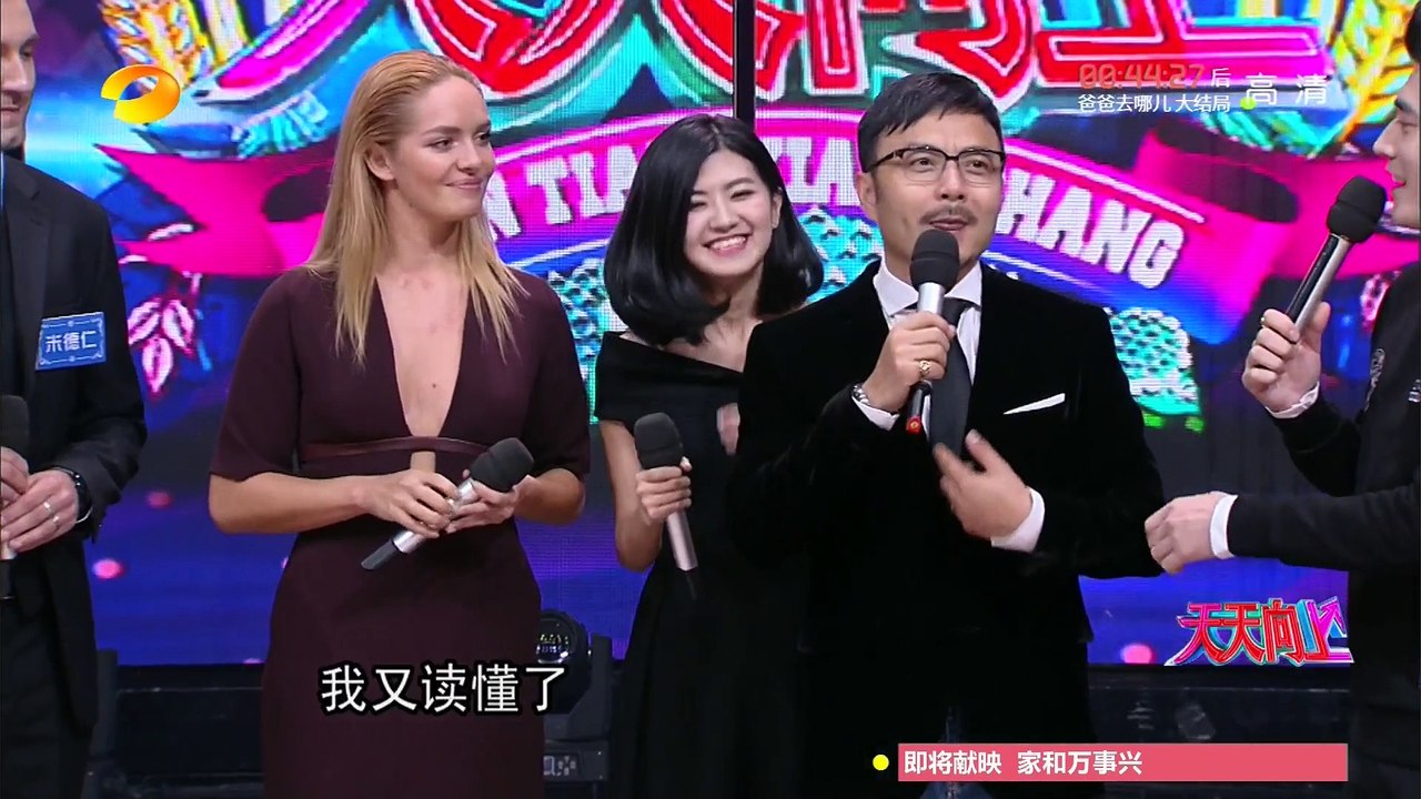 《天天向上》 20151030期: 欧弟梦幻婚礼娇妻曝光 Day Day Up: Ou Di'...