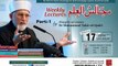 1st Lecture by  Dr Tahir-ul-Qadri's | Majalis ul Ilam |  Part-1 | 17-10-2015