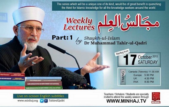 1st Lecture by Dr Tahir-ul-Qadri's | Majalis ul Ilam | Part-1 | 17-10-2015