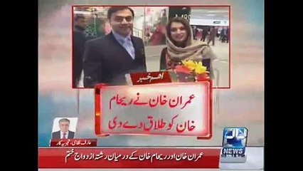 Reham Khan Slap Imran Khan - Arif Nizami Reveals