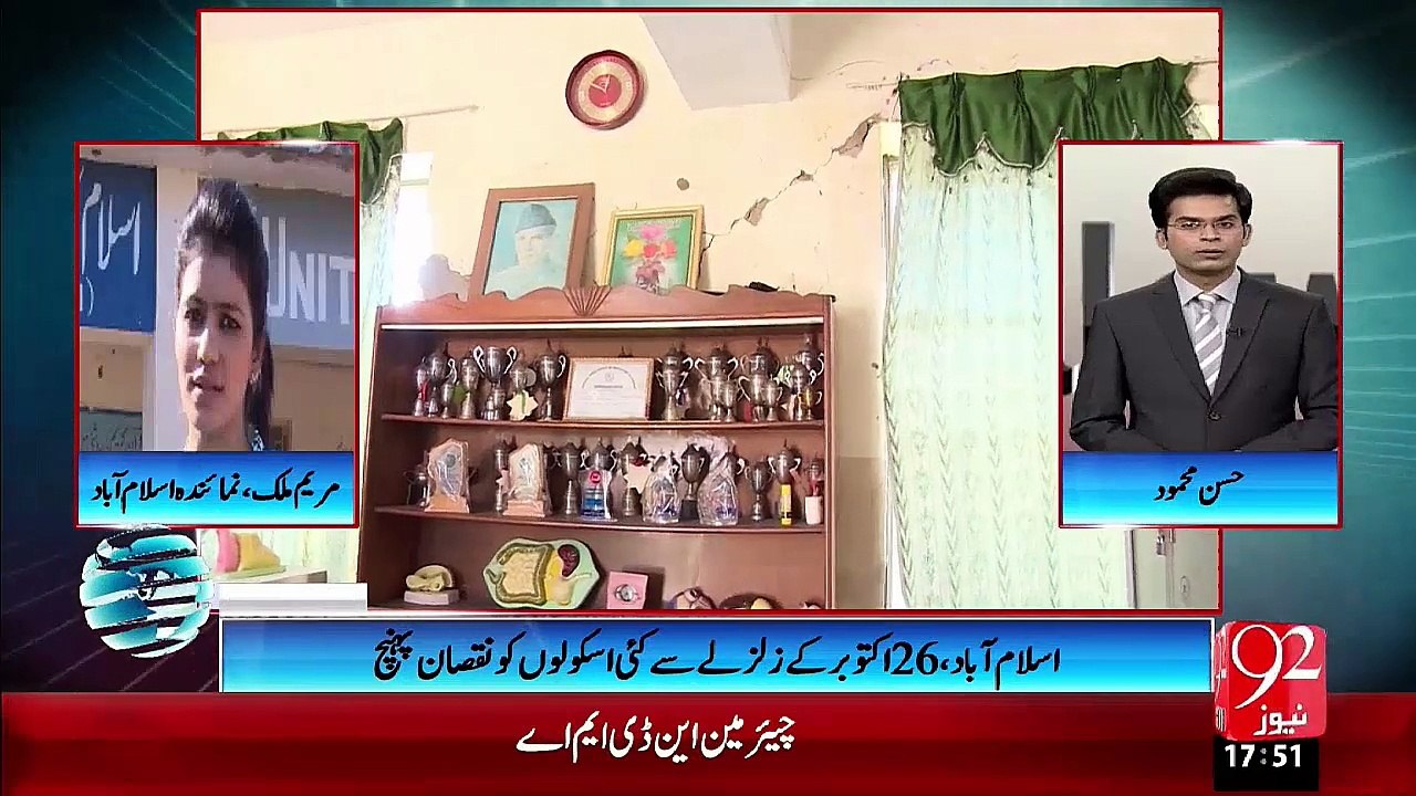 Islamabad: Earth Quake damaged school building in Bara Kahu - 30-10-2015 - 92 News HD