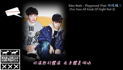 【正體中字】Eden Beatz - Playground (feat. BTOB 炫植 任炫植 현식) [Jess/哎亞]