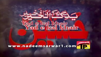 Yad e Kal Khair Bhi Hum Rab e Kaaba Ki Qasam - Nadeem Sarwar