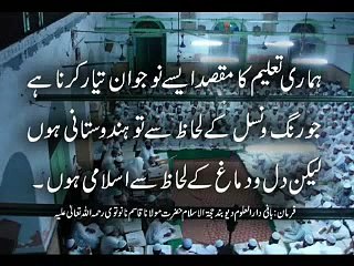 Nanotvi Ka Lashkar Sidq o Wafa Ka Paikar Ullama e Deoband