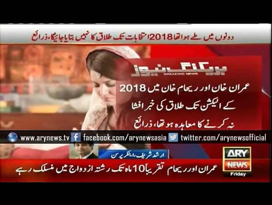 Why Divorce happen between PTI Chairman and Reham Khan