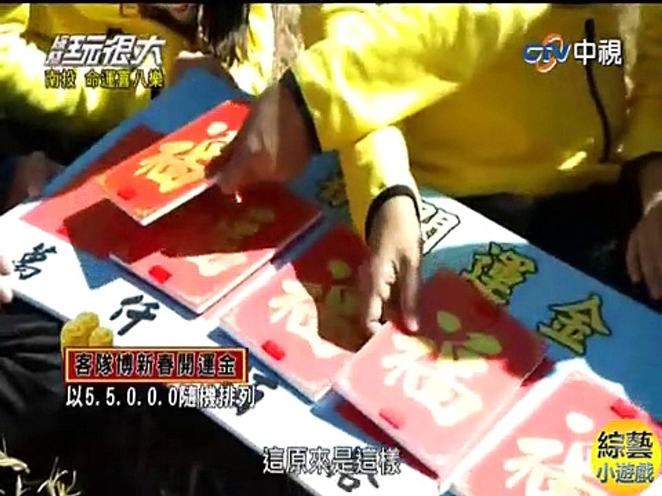 新春開運金博博樂 (ZYWHD-20150228)