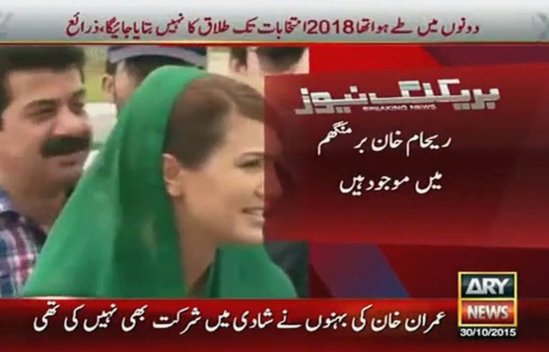 How Reham Khan Gave Clue of Divorce With Imran Khan ??