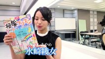 水崎綾女　舞台「極楽プリズン」出演！
