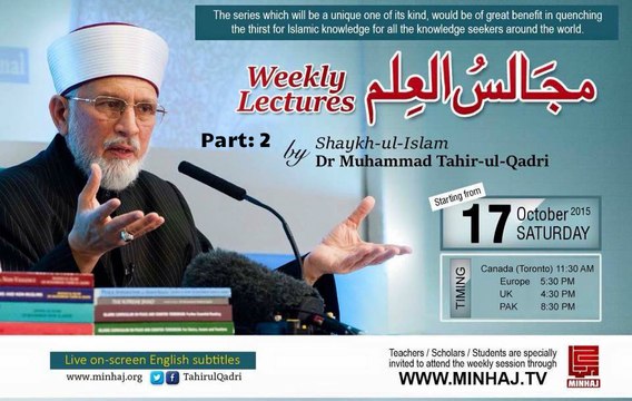 1st Lecture by Dr Tahir-ul-Qadri's | Majalis ul Ilam | Part-2 | 17-10-2015