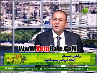 لقاء زغلول صيام الجزء الثالث