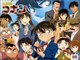 Detective Conan ED43 | Koi ni Koishite - Mai Kuraki