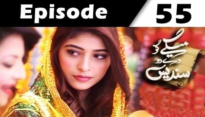 Maikay Ko Dedo Sandes Episode 55 Full on Geo tv