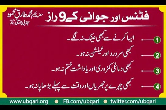 Fitnes aur Jawani K 9 Raaz- Secrits Of Fitness & Young look