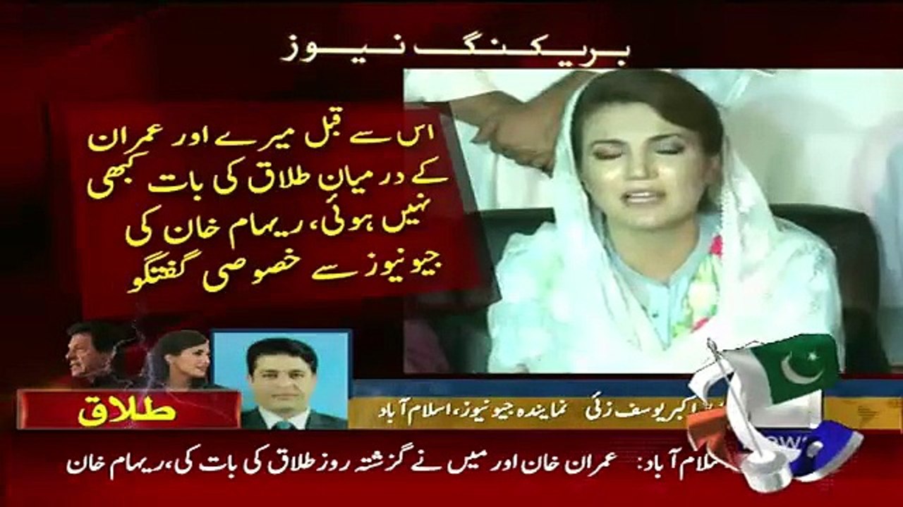 Reham Khan's latest statement---Abhi Talaaq Nahi Hui, Iraada Kiya Hai:-