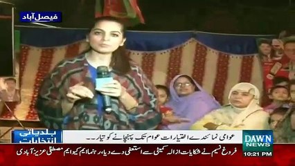 Dusra Rukh – 30th October 2015