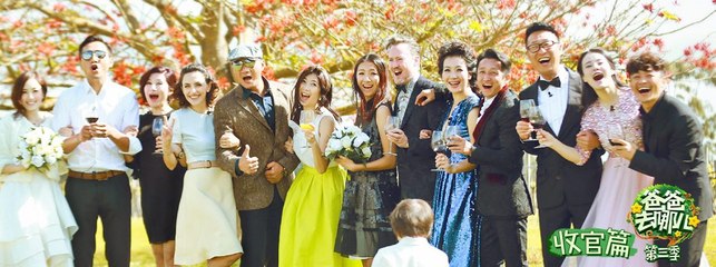 《爸爸去哪儿3》第16期20151030: 收官之旅温情满满 S03EP16: Warm And Happy Journey 【湖南卫视官方版1080p】