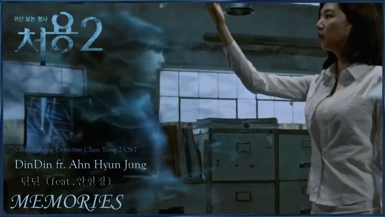 DinDin ft. Ahn Hyeon Jeong - Memories MV HD k-pop [german Sub]