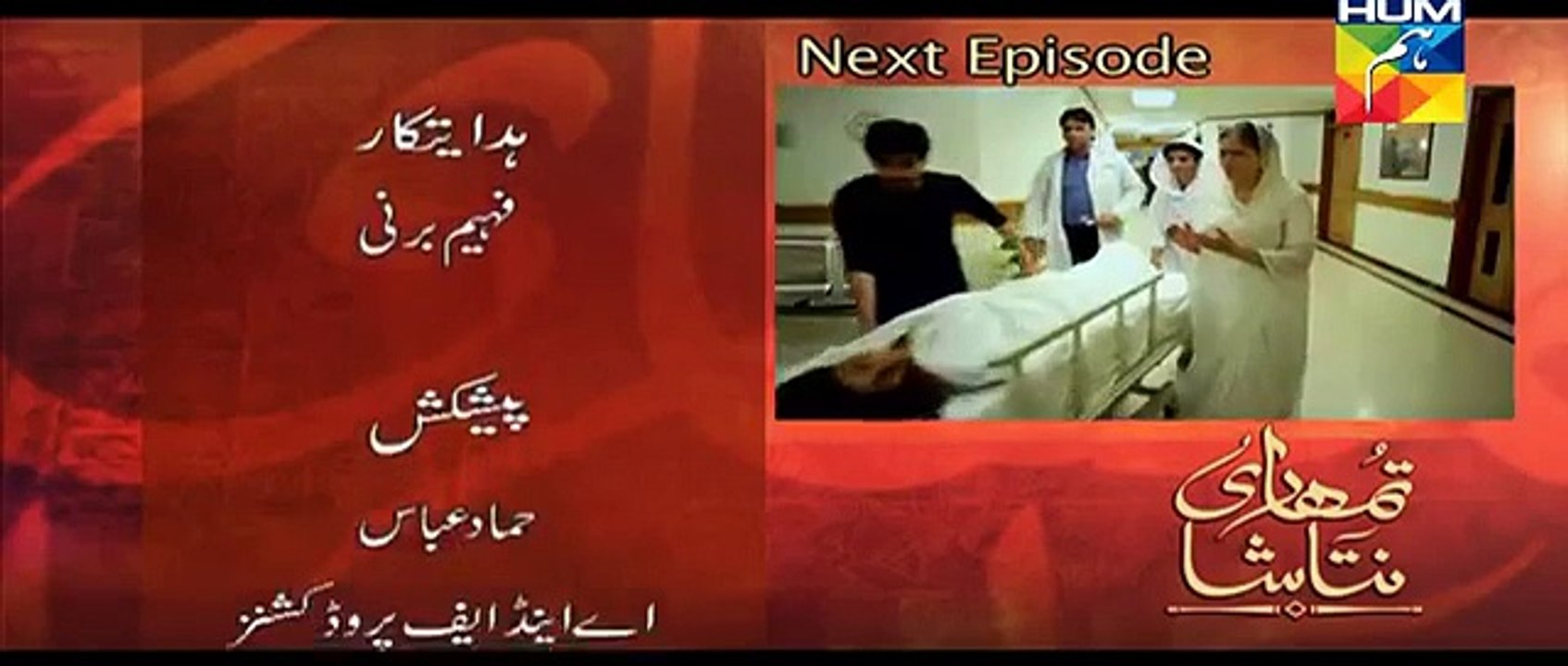 Tumhari Natasha Episode 15 Promo Hum Tv