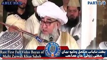 New Rare Video Full Bayan Of Mufti Zar Wali Khan Saheb Part 2 Of 6