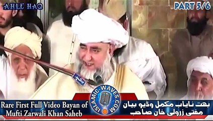 New Rare Video Full Bayan Of Mufti Zar Wali Khan Saheb Part 5 Of 6