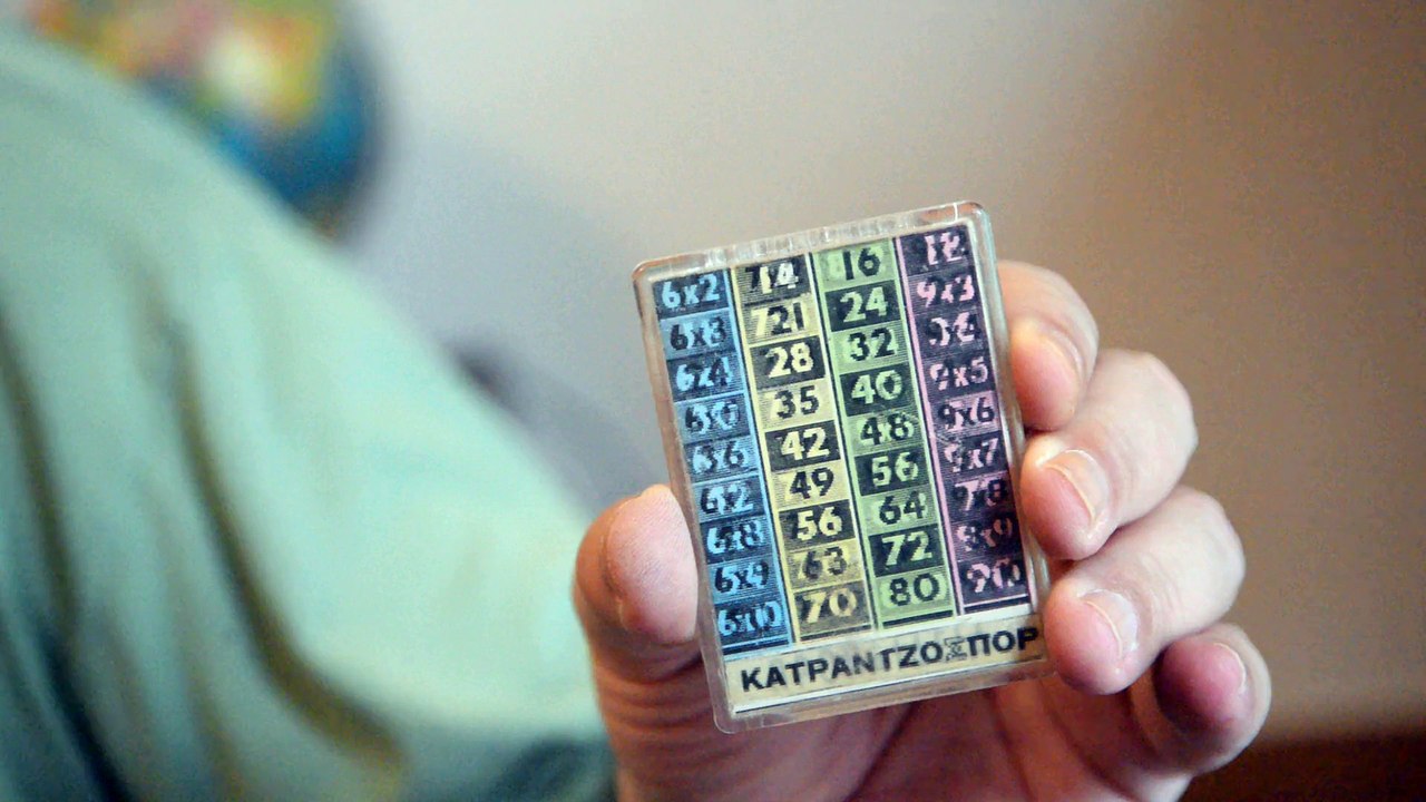 Κατράντζος!