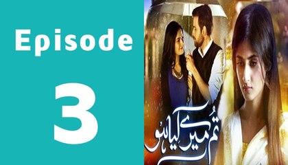 Tum Mere Kia Ho Episode 3 Full on PTV Home