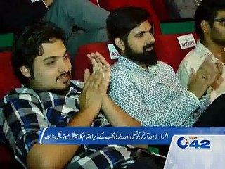 Musical night held at Alhamra art council