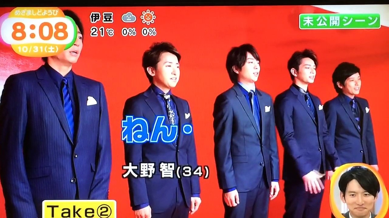 嵐 めざましどようび 2015.10.31