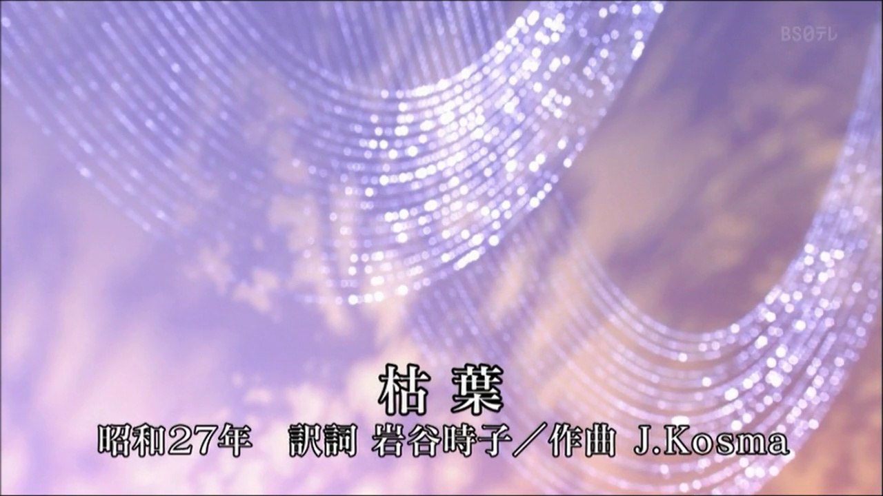 枯葉 HD