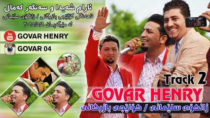 Aram Shaida & Sangar Koleji Bazrgani Track 2 Shaz