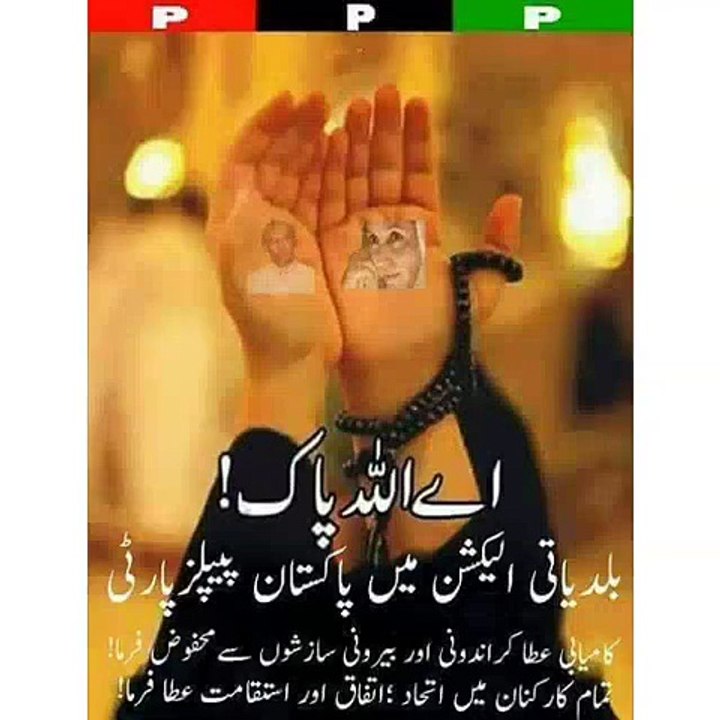 Pakistan Peoples Party City Larakana      ( UC 19 )Sadar Unit Muhalla Karmabagh Shahid A Soomro