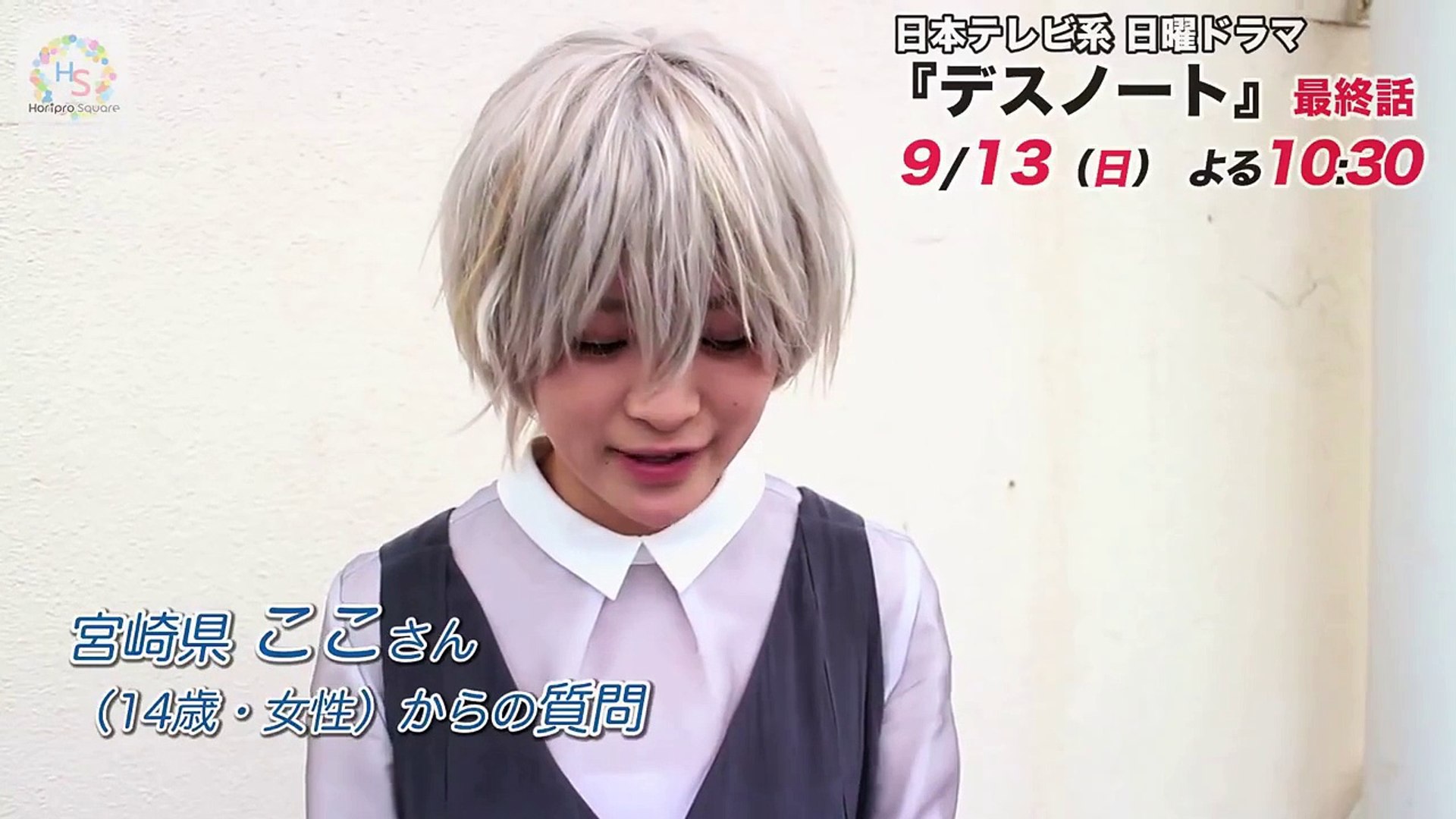 優希美青 デスノート いよいよ最終話 Video Dailymotion