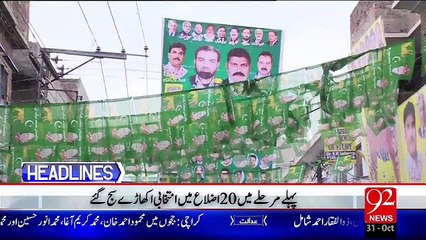 Headlines - 05:00 AM – 31 Oct 15 - 92 News HD