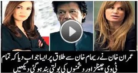Reham Khan Answer to TV channels about her divorce
