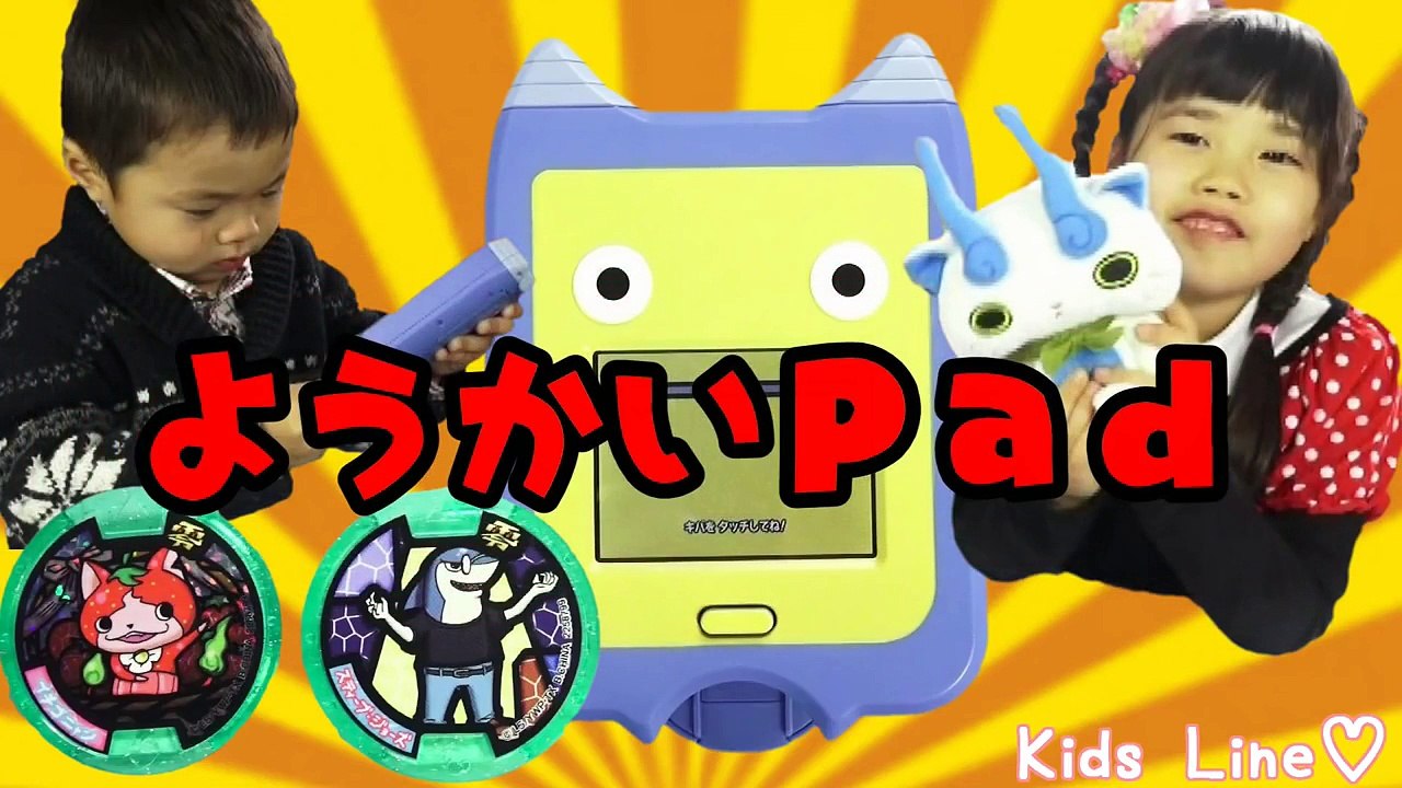 妖怪パッド 妖怪ウォッチ おもちゃ Youkai-watch Pad Toy