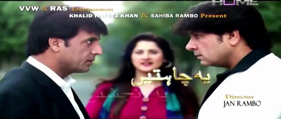 Yeh Chahtein Yeh Ranjishein Episode 99 - 17 August 2015 - Ptv Home