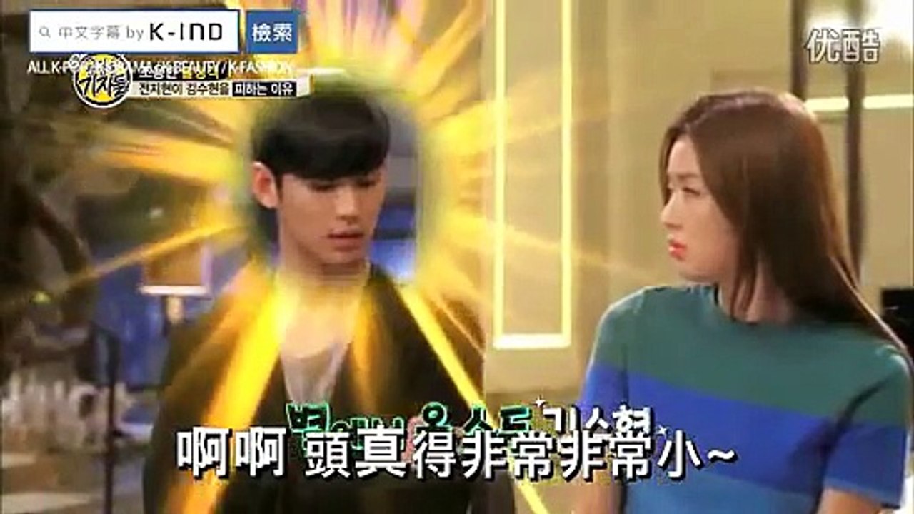 韩媒谈全智贤不敢靠近金秀贤的原因