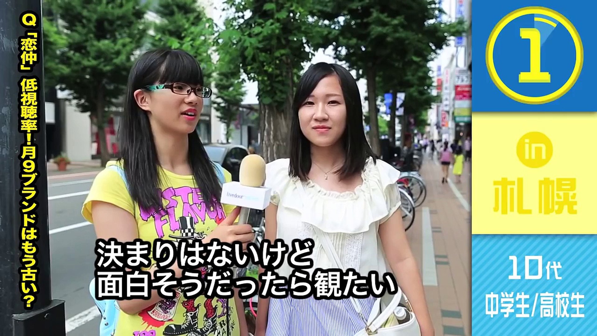 フジテレビドラマ 恋仲 の視聴率が振るわず 月9ブランドはもう古い Dailymotion Video