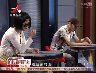 20150817 金牌调解 金牌调解20150817 丈夫行为不端妻子再次选择回娘家