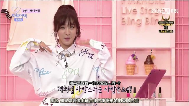 150731 Tiffany Cut @ Heart a tag Ep15