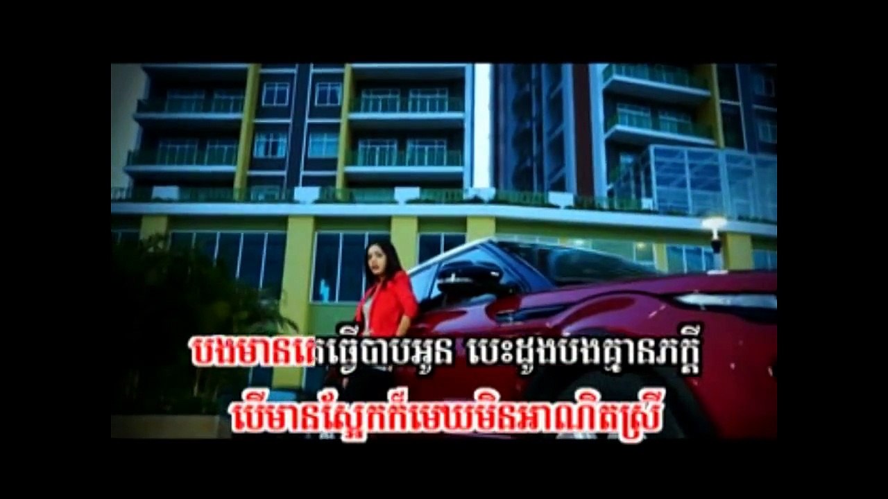 1 lean heat phol & Bek Knea la or cheang By Sok Srey Neang