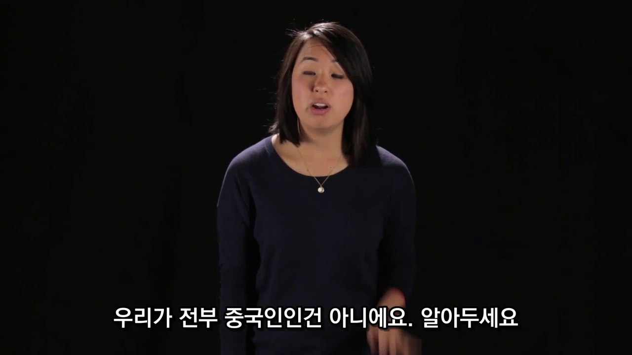 전 아시아인입니다. 하지만...