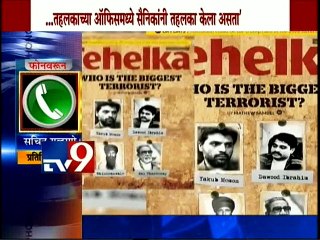 Nitesh Rane Tweet On Tehelka’s Controversial Statement-TV9