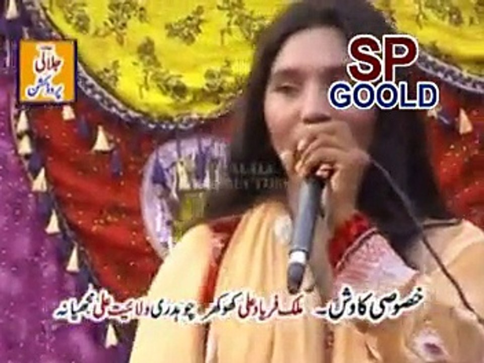 Jeevay Ravi da Chor By Shahnaz Chano Vol 104 Sp Gold 2015