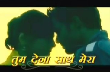 Tum Dena Saath Mera TV Serial Title Song - Doordarshan National (DD1)